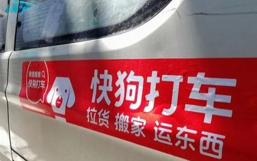 犀利：快狗打车“亏成了狗”