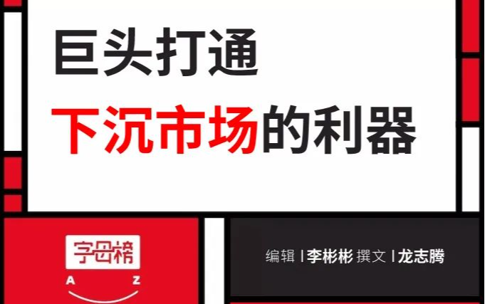 透析：社区团购要去三通一达到不了的地方？