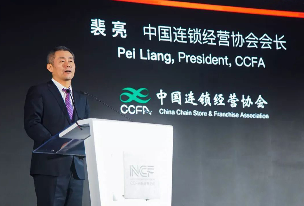 中国连锁经营协会会长裴亮：超市改造的关键是模式创新