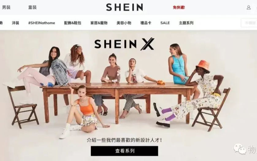 SHEIN 的对手到底是谁？