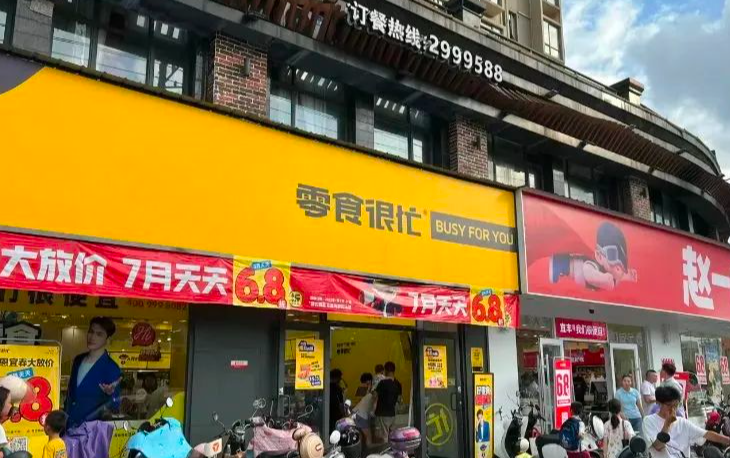 幕后：耗不起价格战，零食店加盟商赚钱难